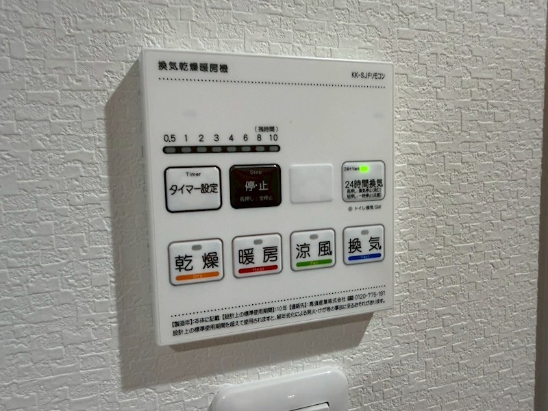 その他設備