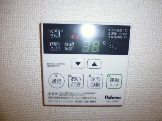 その他設備　給湯リモコン