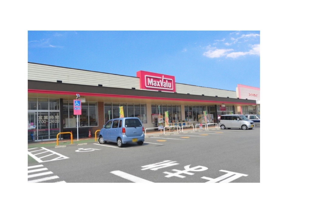 スーパー　マックスバリュ 西今宿店（スーパー）まで564m