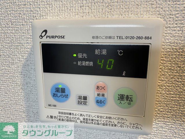 その他設備