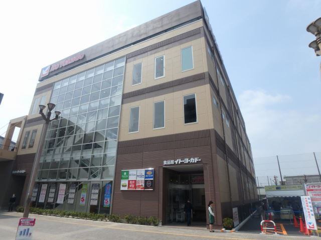 スーパー　イトーヨーカドー食品館瀬谷店（スーパー）まで549m