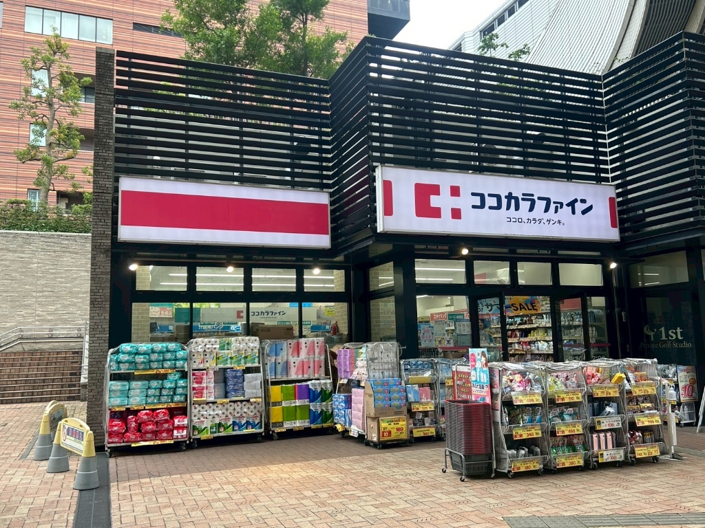 ドラックストア　ココカラファイン目黒大橋店（ドラッグストア）まで353m