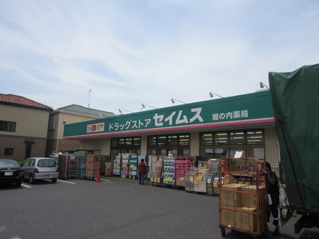 ドラックストア　セイムス（ドラッグストア）まで350m