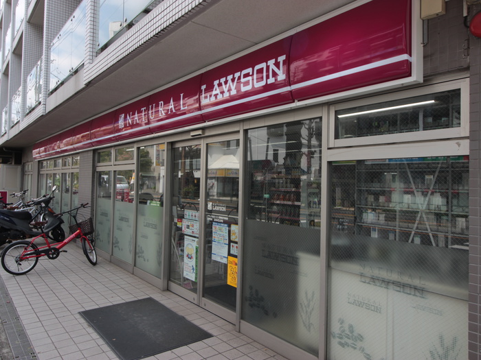 コンビニ　ナチュラルローソン目黒祐天寺前店（コンビニ）まで32m