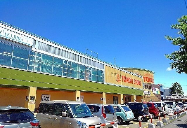 スーパー　東光ストア藤野店（スーパー）まで800m