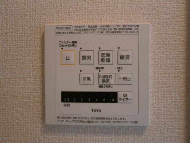 その他設備