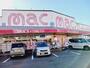 ドラックストア　ｍａｃ砥部店様（ドラッグストア）まで1200m