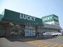 スーパー　ラッキー北49条店（スーパー）まで638m