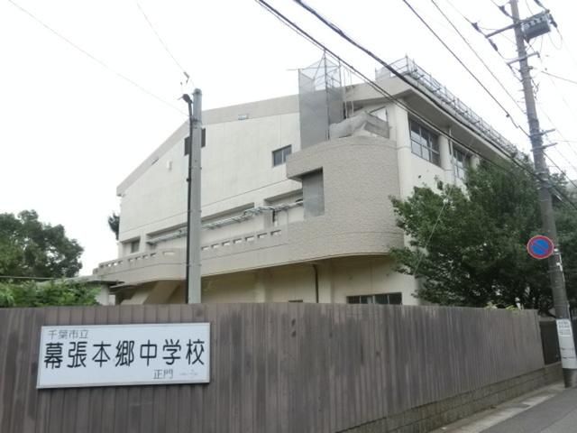中学校　千葉市立幕張本郷中学校（中学校）まで732m