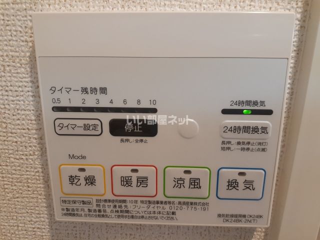 その他設備