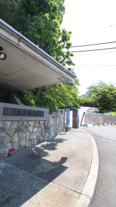 大学・短大　大阪芸術大学（大学・短大）まで3100m