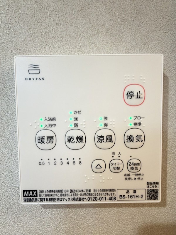 その他設備　同仕様