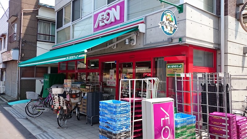 スーパー　まいばすけっと 西六郷2丁目店（スーパー）まで164m