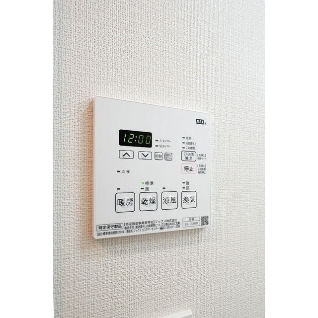 その他設備　☆設備充実☆