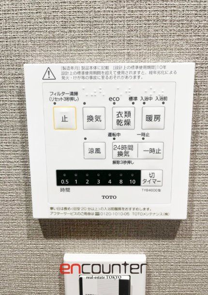 その他設備　※同マンション別室参考写真