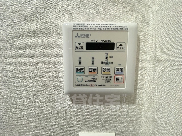 その他設備