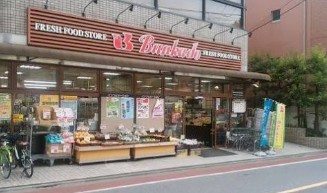 スーパー　スーパー文化堂西大井店（スーパー）まで418m