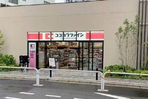 ドラックストア　ココカラファイン西大井店（ドラッグストア）まで420m