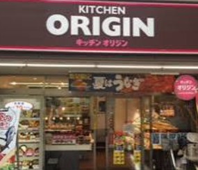 飲食店　キッチンオリジン西大井店（飲食店）まで537m