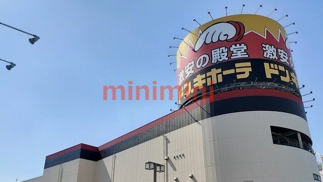 ショッピングセンター　ドン・キホーテ（ショッピングセンター）まで1700m