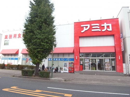 スーパー　アミカ大須店（スーパー）まで276m