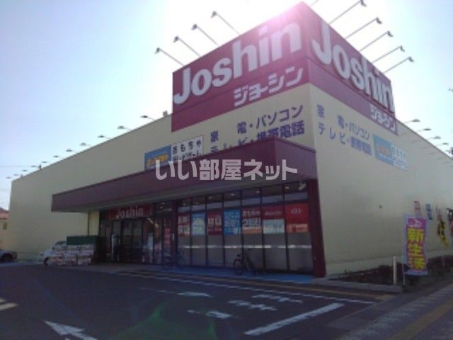 その他　ジョーシン　長野インター店（その他）まで584m