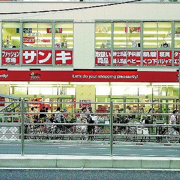 ショッピングセンター　サンキ浅草店（ショッピングセンター）まで548m