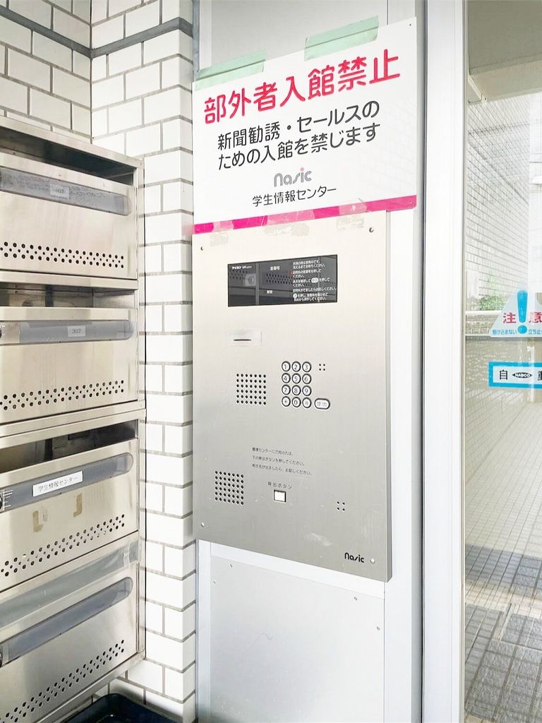 セキュリティ　オートロック