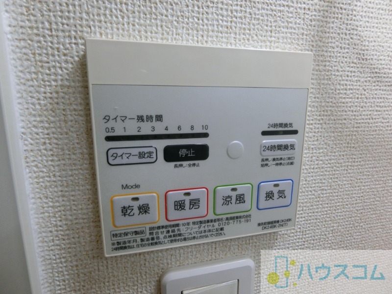 その他設備
