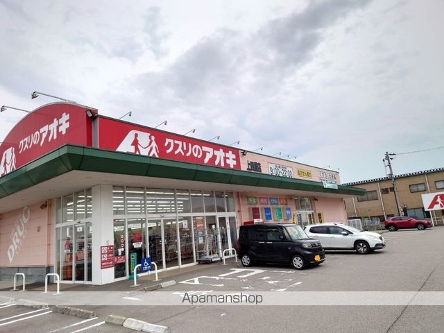 ドラックストア　クスリのアオキ上四屋店（ドラッグストア）まで754m