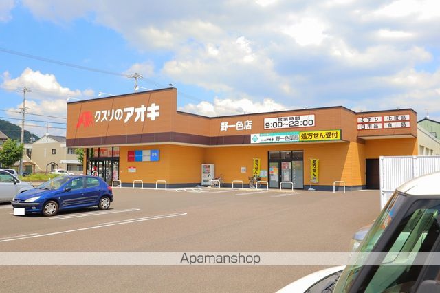 ドラックストア　クスリのアオキ野一色店（ドラッグストア）まで341m