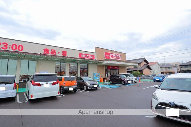 スーパー　マックスバリュ水海道店（スーパー）まで316m