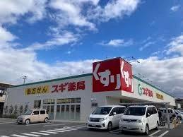 ドラックストア　スギ薬局 堺新家町店（ドラッグストア）まで588m