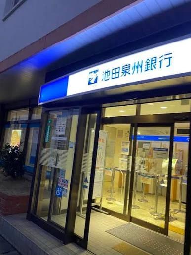 銀行　池田泉州銀行白鷺支店（銀行）まで979m
