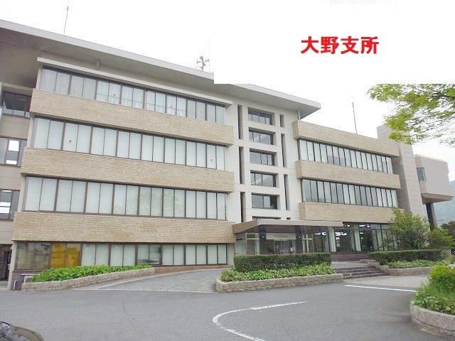 役所　大野支所（役所）まで1000m
