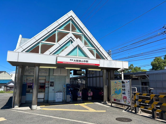役所　大阪狭山市駅（役所）まで320m