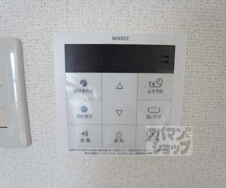 その他設備　給湯のリモコンです。