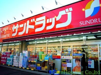 ドラックストア　サンドラッグ（ドラッグストア）まで460m