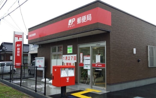 郵便局　宇部吉田郵便局（郵便局）まで2106m