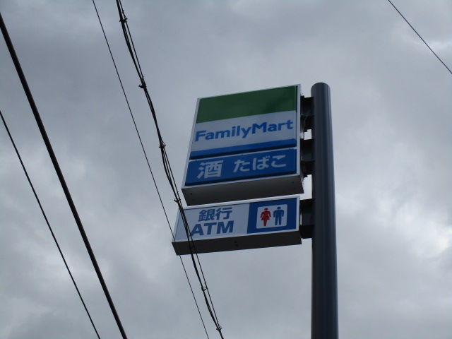 コンビニ　ファミリーマート上杉四丁目店（コンビニ）まで458m