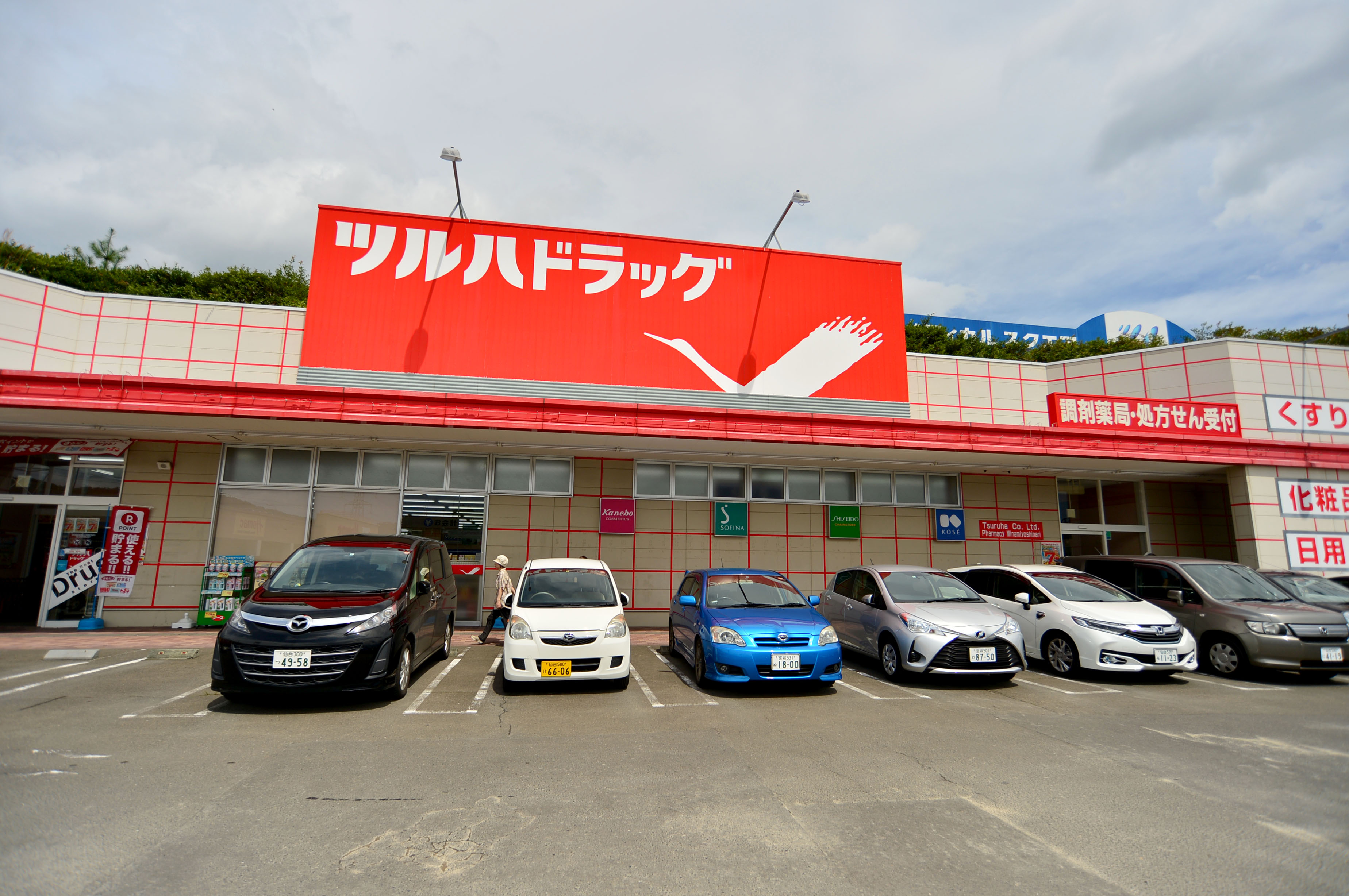 ドラックストア　ツルハドラッグ仙台上杉店（ドラッグストア）まで365m