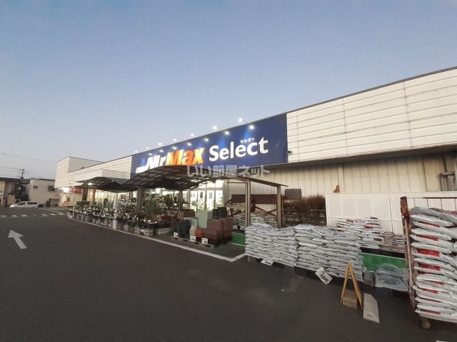 その他　ミスターマックス Select野芥店（その他）まで520m