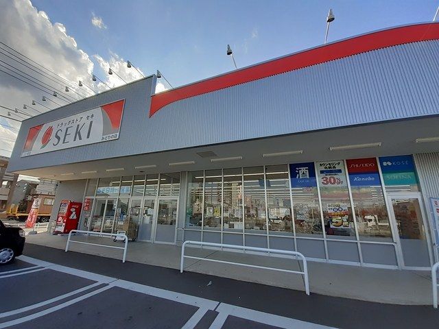 ドラックストア　ドラッグストアセキみどりの店（ドラッグストア）まで2400m