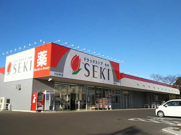 ドラックストア　セキ（ドラッグストア）まで519m