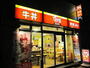 ドラックストア　すき家代田橋店（ドラッグストア）まで352m