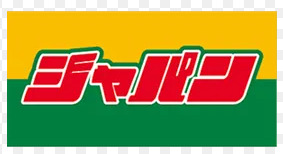 ドラックストア　ジャパン 川西久代店（ドラッグストア）まで1480m