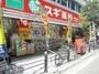 ドラックストア　スギ薬局瓦町一丁目店（ドラッグストア）まで758m
