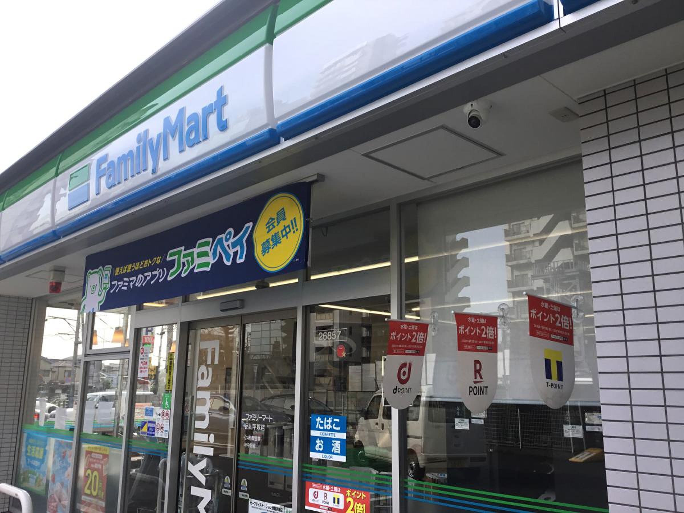 コンビニ　ファミリーマート品川平塚店（コンビニ）まで368m