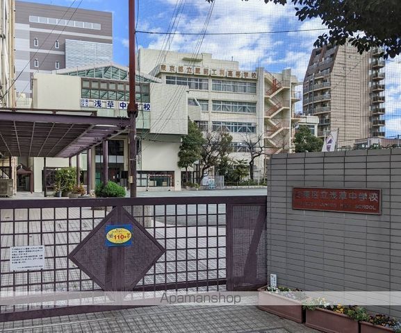中学校　浅草中学校（中学校）まで419m