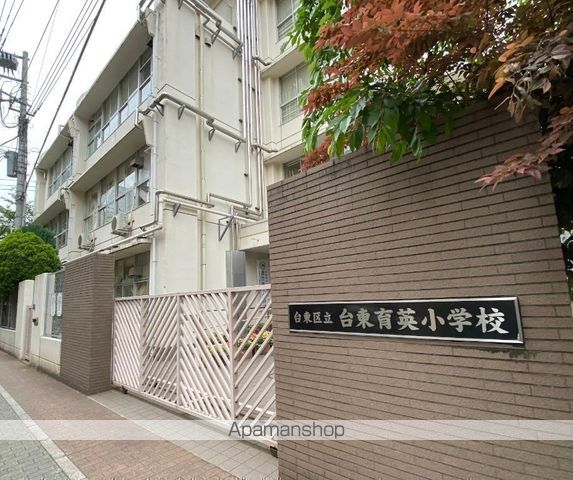 小学校　台東育英小学校（小学校）まで536m